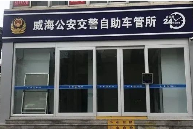24H不打烊，車駕管業(yè)務(wù)“自助辦”！