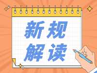 4月起，這些新規(guī)將影響你我生活！