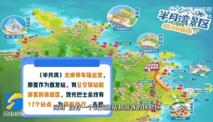 乘著環(huán)海巴士跨越山海，打卡海濱城市威海的專屬浪漫！