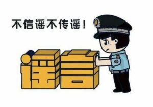 “山東19萬(wàn)文科考生滑檔”？造謠者被抓！