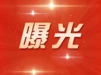 威海交警五大曝光行動(dòng)來了！