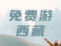 山東人持身份證，免費(fèi)游這4家景區(qū)